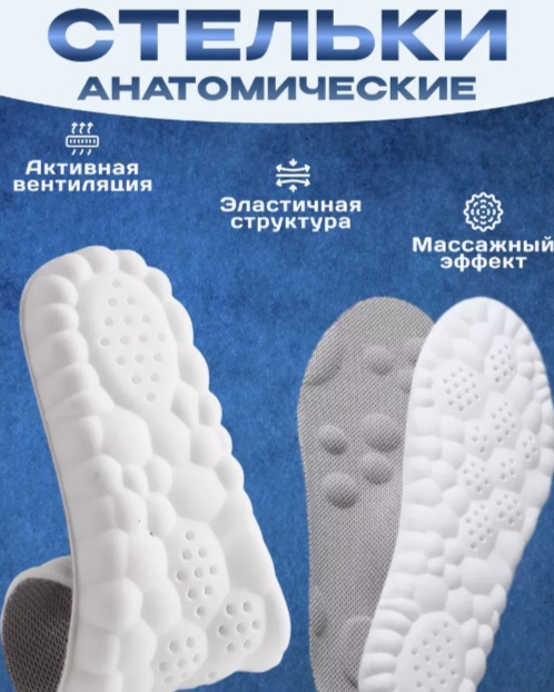 Стельки 68464678 размер 39, для спортивной обуви