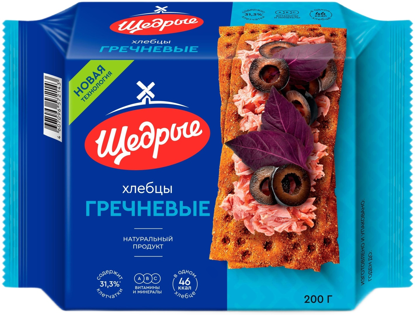 Щедрые Хлебцы гречневые 200 г