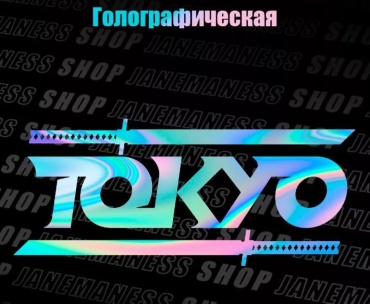 Наклейка 30342023_TOKYO 30x12 см