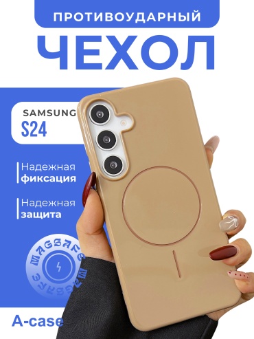 Чехол A-case для Samsung Galaxy S24, S24 коричневый