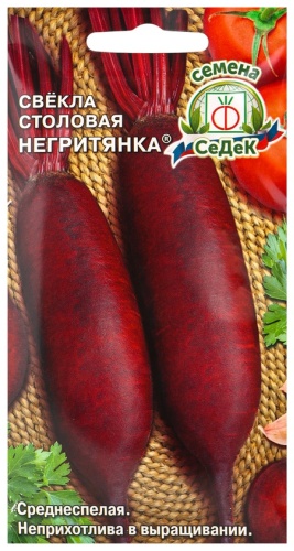 СеДеК свёкла "Негритянка "F1
