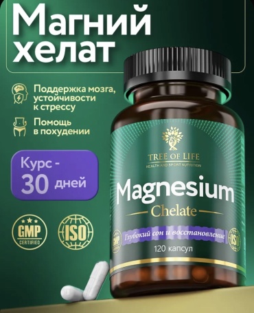 Tree of Life Магний хелат капсулы 120 шт