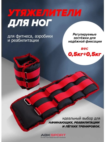 Утяжелитель универсальный 588802682 0.5 кг