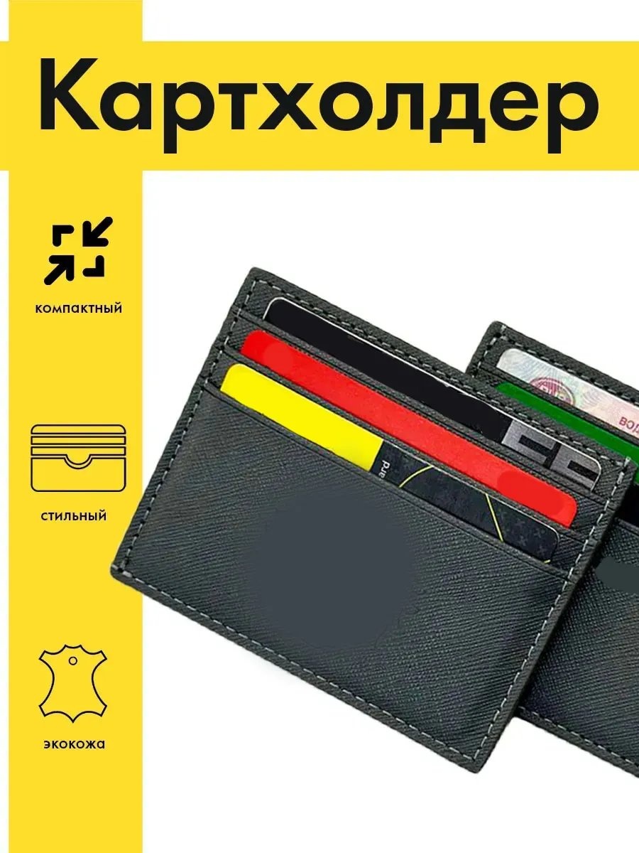 Картхолдер экокожа коричневый