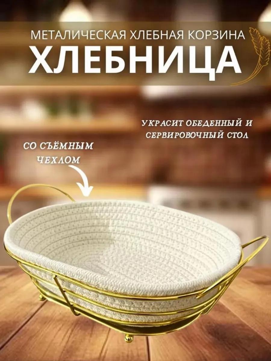Хлебница 337171457, хлопок