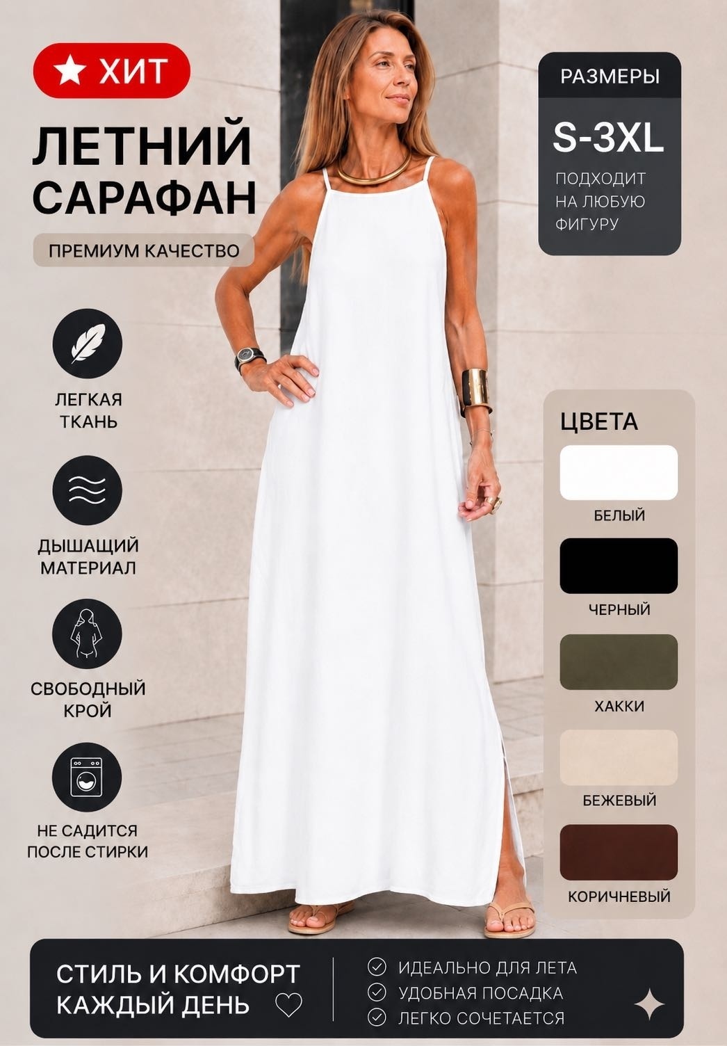 Сарафан Aidami белый