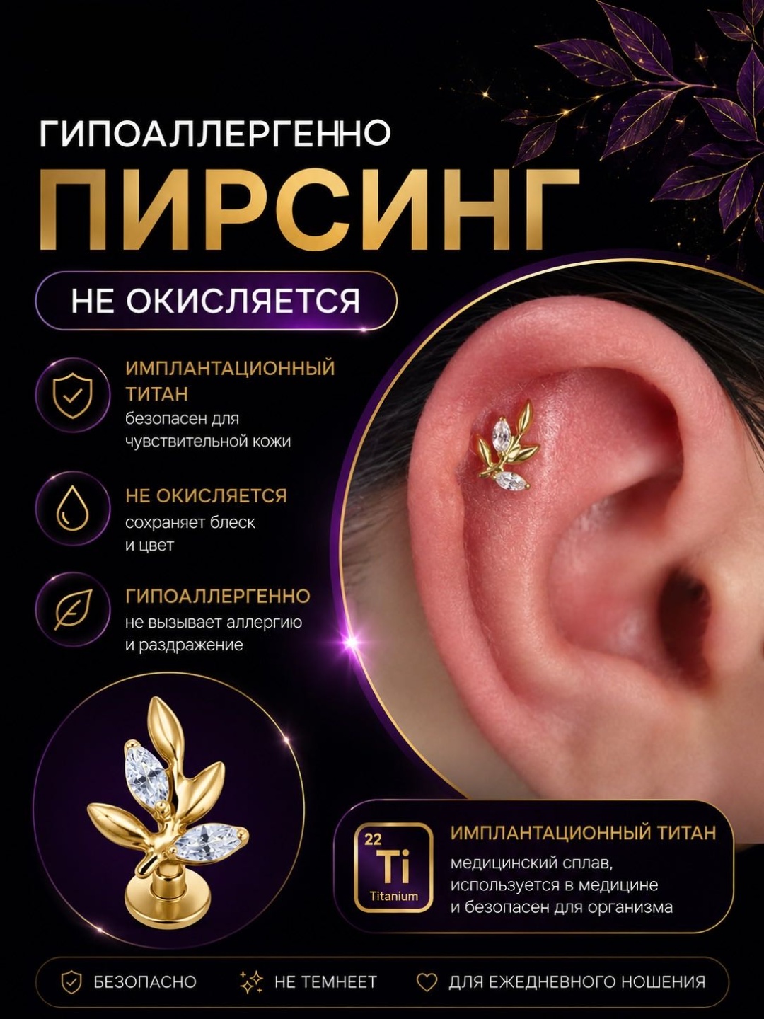 Лабрет Лаборатория пирсинг титановый сплав, фианит, Длина украшения 8 мм