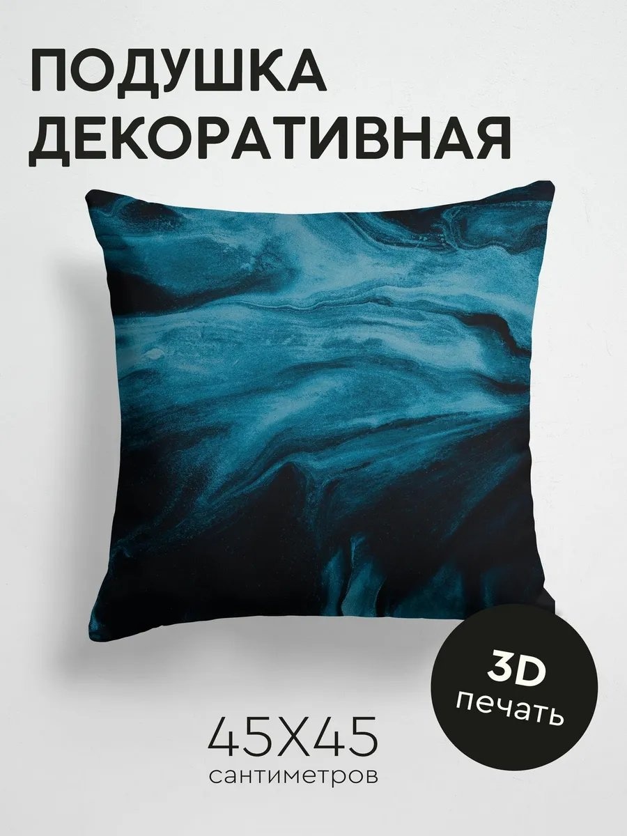 Подушка декоративная 45x45 см, 374098472