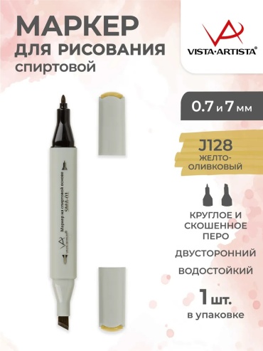Художественный маркер 1 шт