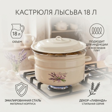 Кастрюля 18 л, лысьвенский завод Tvoydom18l эмаль