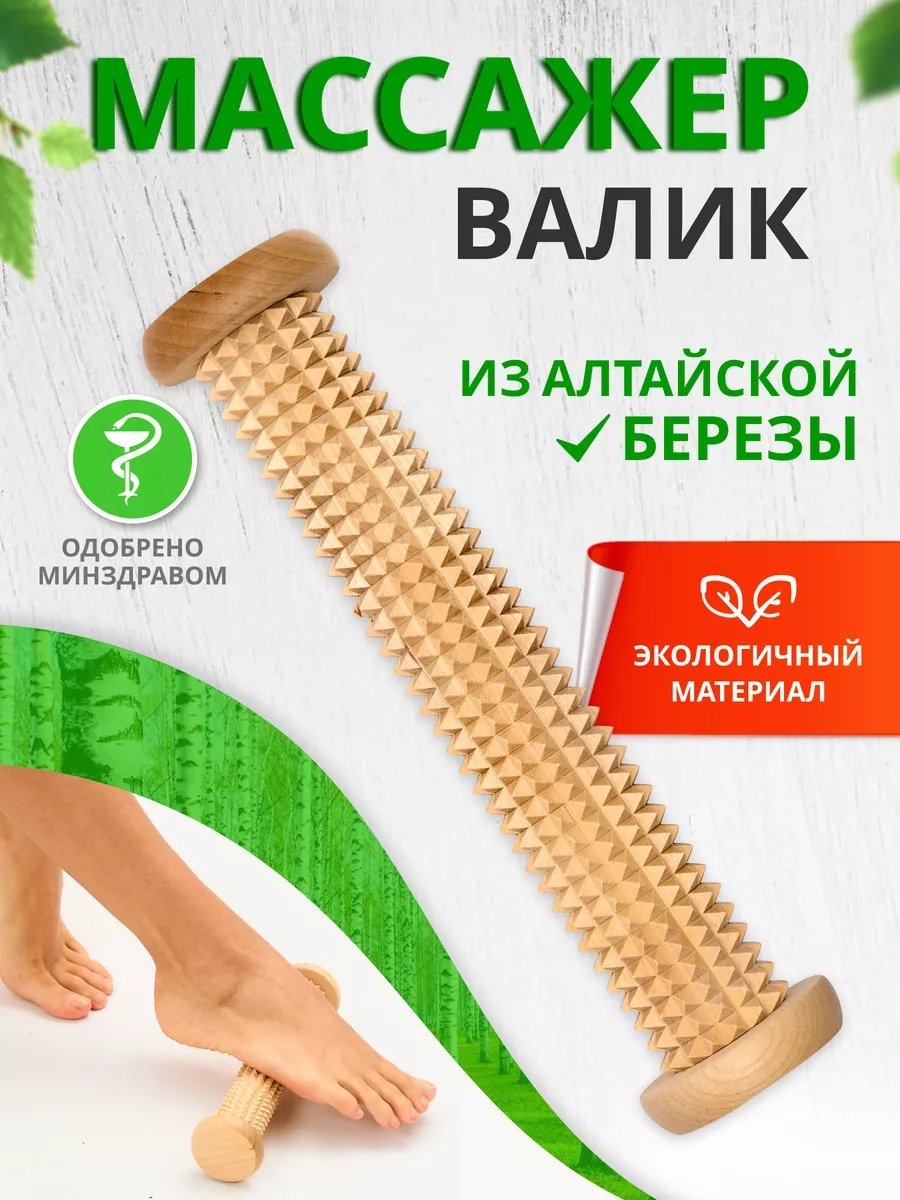 3 Д массажер дерево