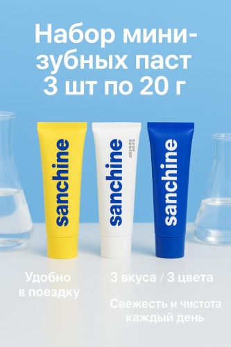 Зубная паста Sanchine Fresh 20 г