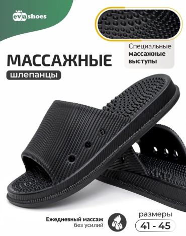 Тапочки черный