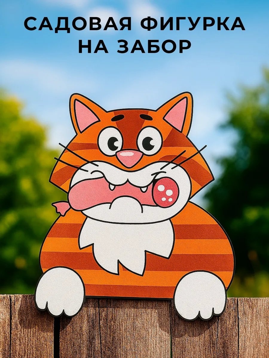 Фигурка 466510010 2 см