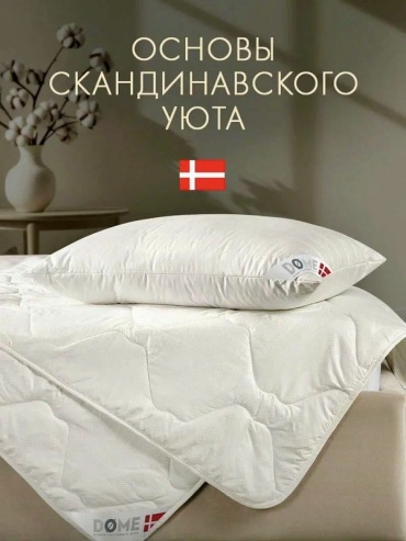 Одеяло Dome Деметра 140x205 всесезонное