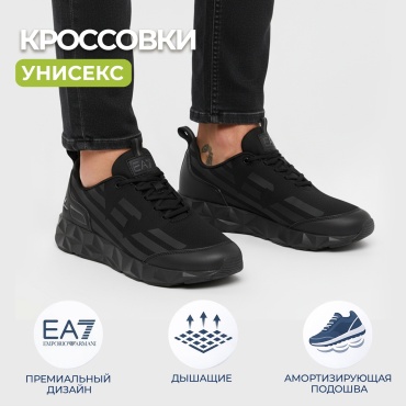 Кроссовки EA7 черный