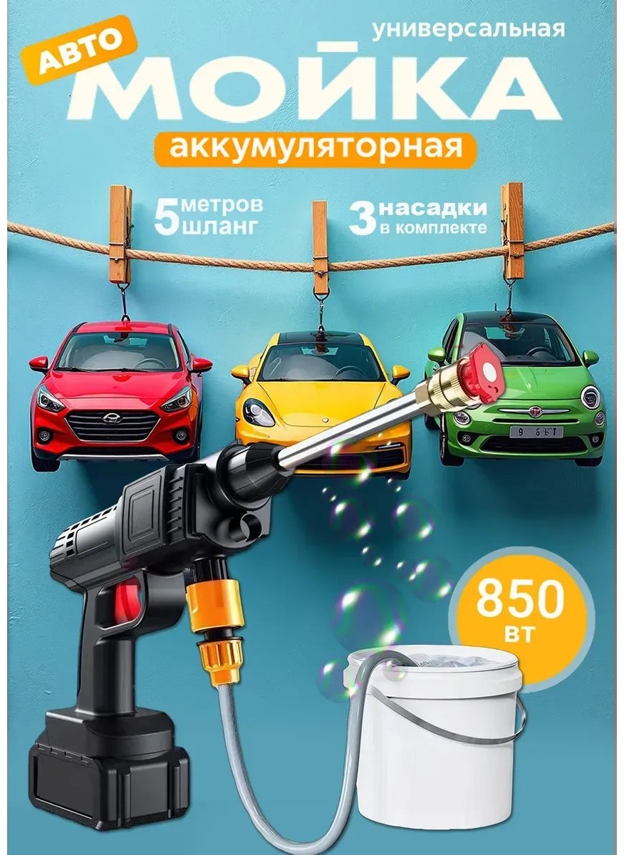 Пеногенератор аккумуляторный 30 бар, 593191016