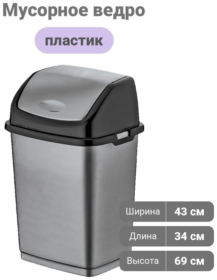 Мусорное ведро Dunya Plastik с крышкой Dun-09705 50 л