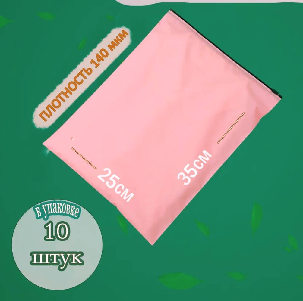 Пакет с замком zip-lock 503877928 полиэтилен 35 см 10 шт