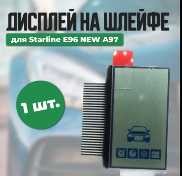 StarLine брелок A97 серый