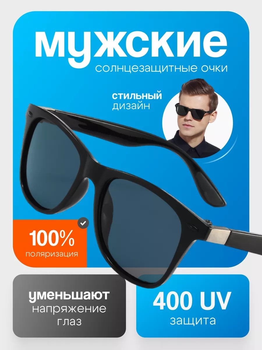 Солнцезащитные очки нестандартные однотонные