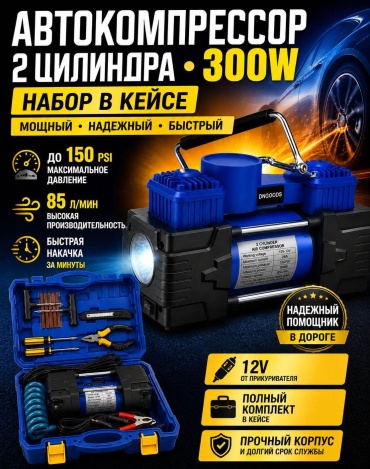 Автокомпрессор DN GOODS поршневый KM-1
