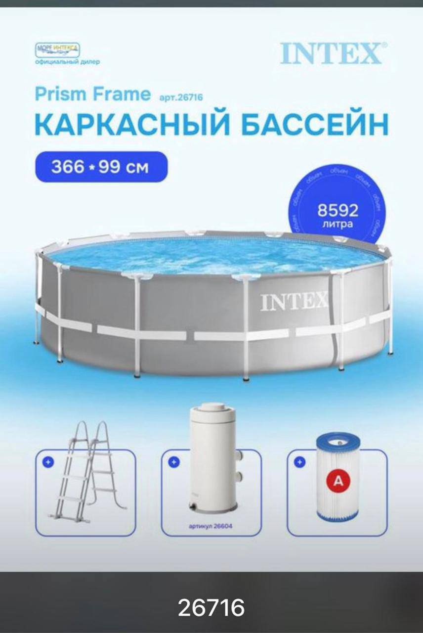 Бассейн каркасный Без бренд, 366x366x99 см