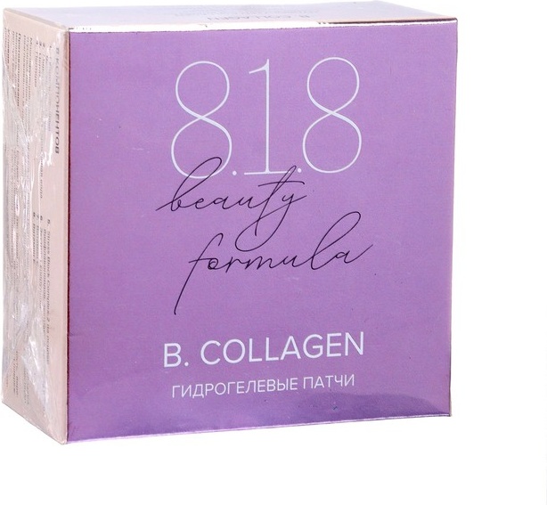 Патчи 8.1.8 Beauty formula гидрогелевые Патчи гидрогелевые 818 beauty formula estiqe B.COLLAGEN с морским коллагеном, 60 шт. для повышения упругости 60 шт