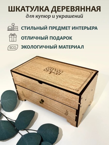 Дерево жизни шкатулка 273390279, текстиль