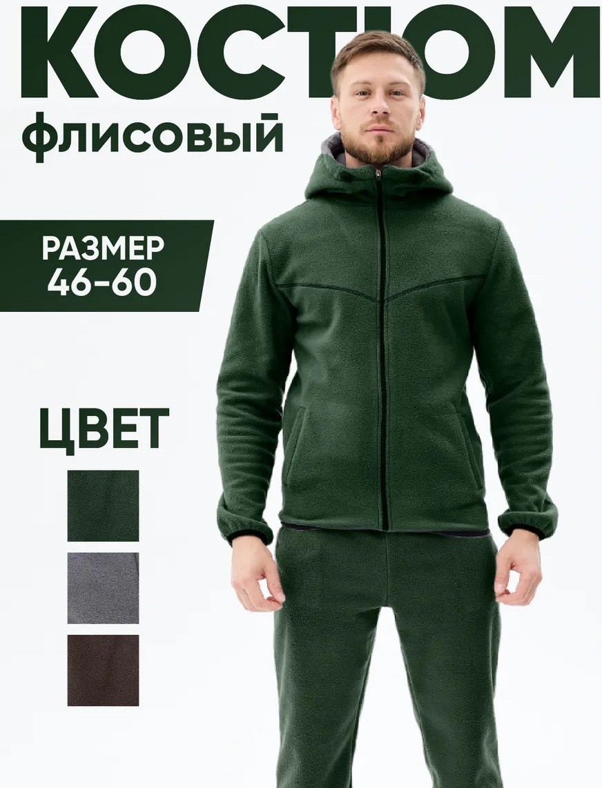 Повседневный костюм ООО СИРИН зеленый