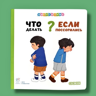 Hairun Sunshine: Что делать, если поссорились Малыши растут - опыт в картинках