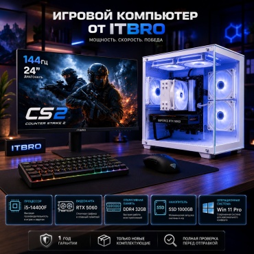 ITBRO i5-14400F / RTX 5060 8 Гб / 32 Гб / SSD 1000 Гб / Win 11 Pro