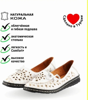 Балетки Iv Robin белый