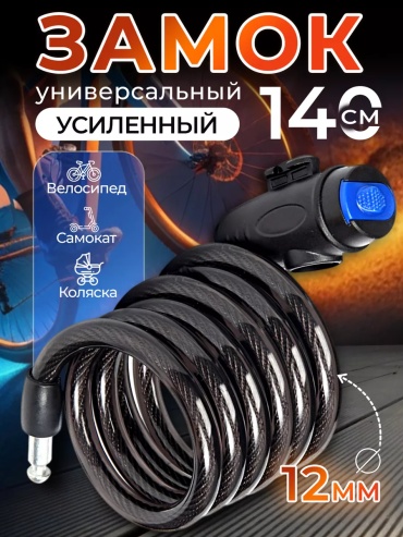 239049685 140 см черный