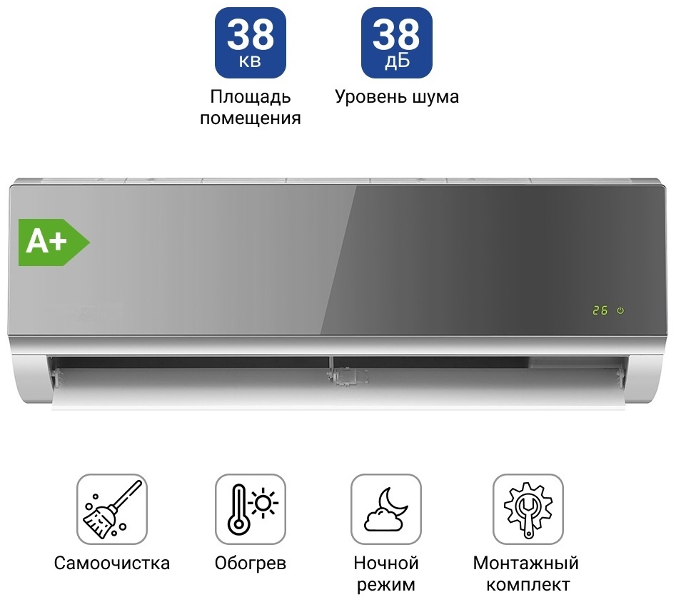 Atlantiq ASAFA-12HRN8-S серебристый + монтажный комплект