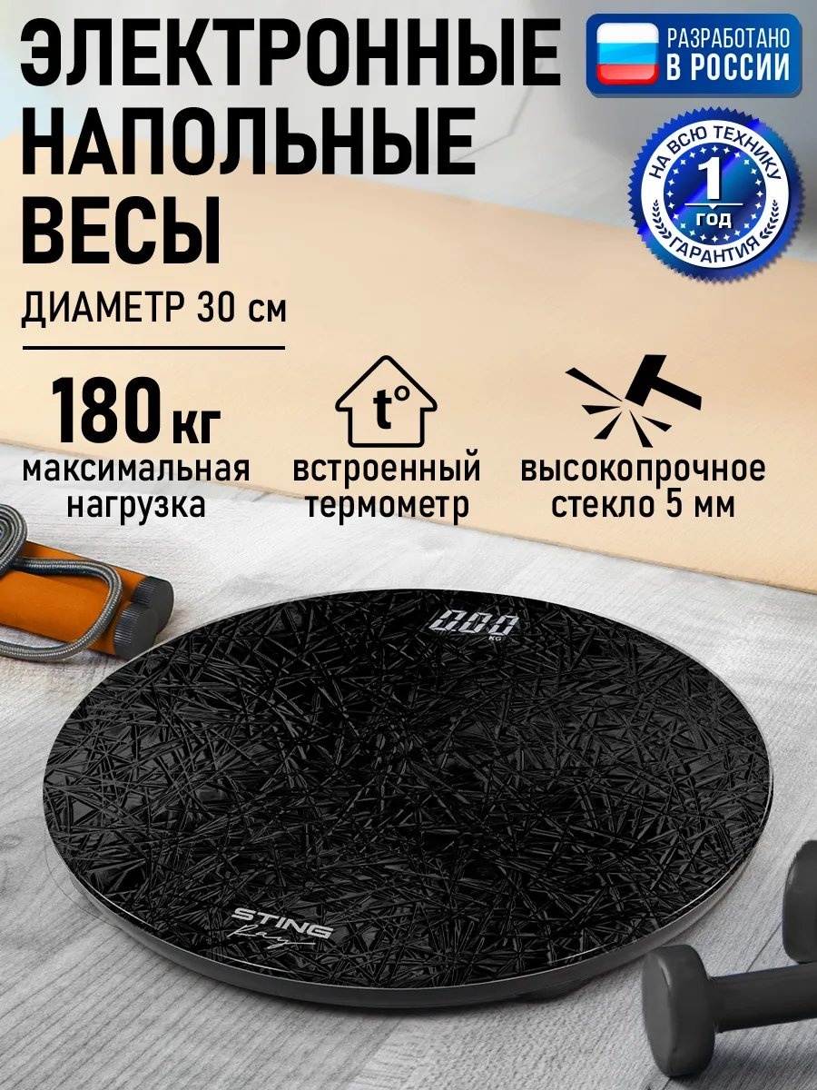 Напольные весы детские электронные 245118751 до 180 кг