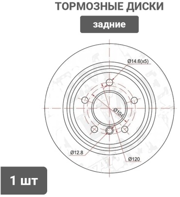 Диски SAT задние ST-34211164175
