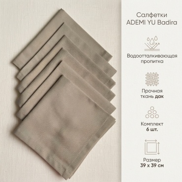 Салфетка ADEMI YU 39x39 см, дак, 6 шт