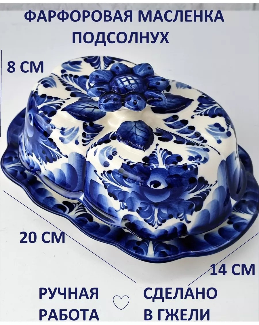 Масленка 146663341 прямоугольная 1 шт, фарфор