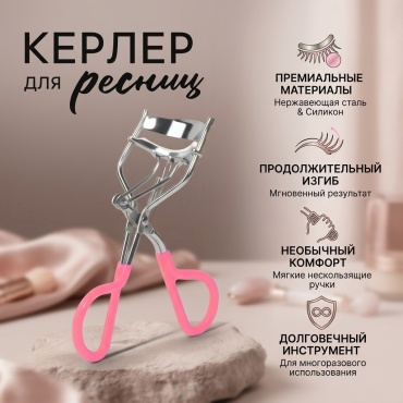 Инструмент для завивки 1 шт