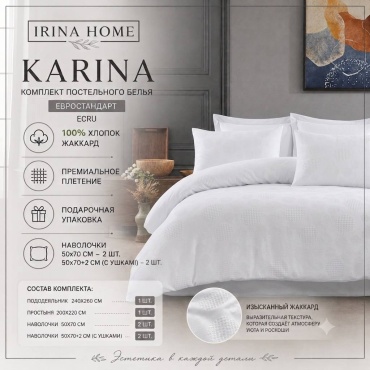 Комплект IRINA HOME Ecru евростандарт хлопок, жаккард, 4 наволочки: 50x70 см