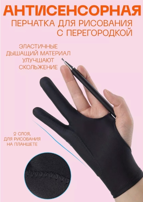 Перчатка для графического планшета Timson TCT-008_S черный