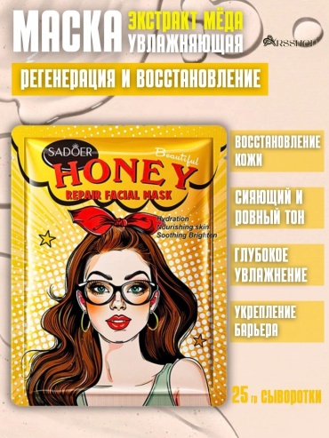Маска для лица EnJoy тканевая Girl Power 1 шт