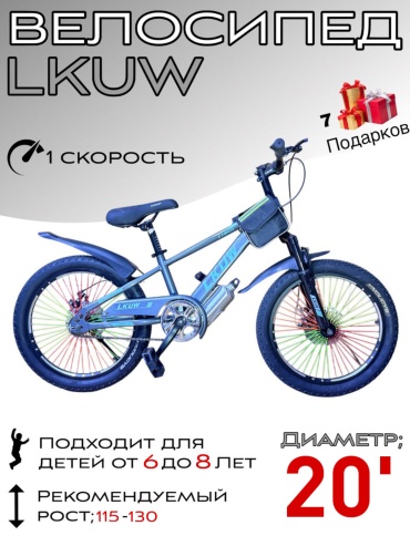 Велосипед LKUW 2026 11 дюймов серый