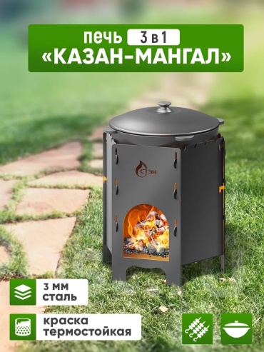 Казан СТЭН 12 л, чугун