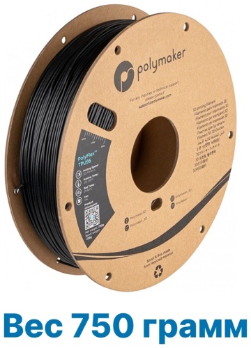 Polymaker TPU 1.75 мм 0.75 кг черный