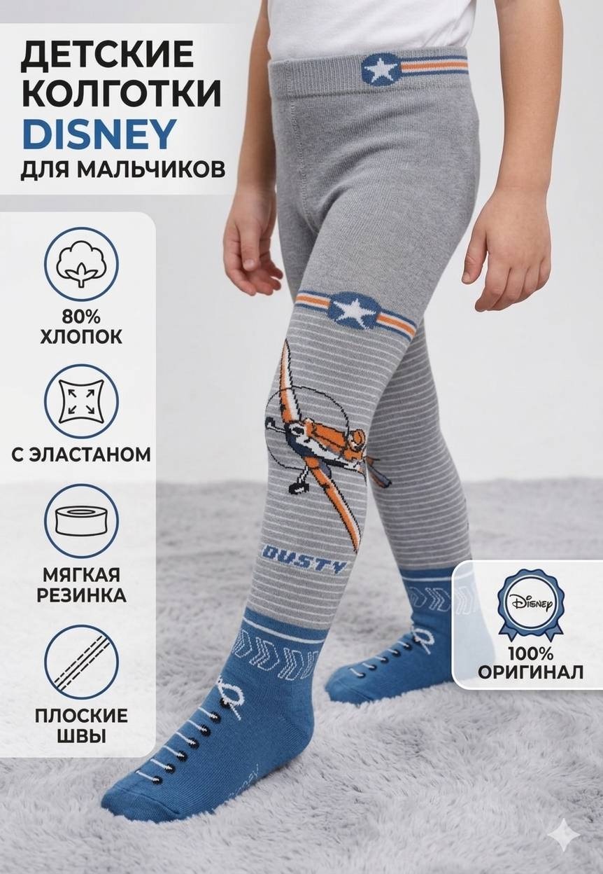 Колготки серый