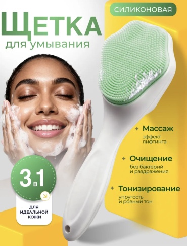ALVO щетка для лица, для умывания синий, зеленый 1 шт