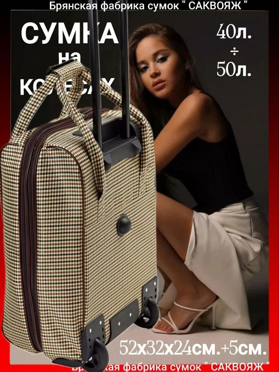 Хозяйственная сумка 40 л 52x32x24 см, текстиль