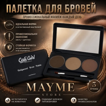 Cali Girl тени 1 Light/Medium 7.5 мл